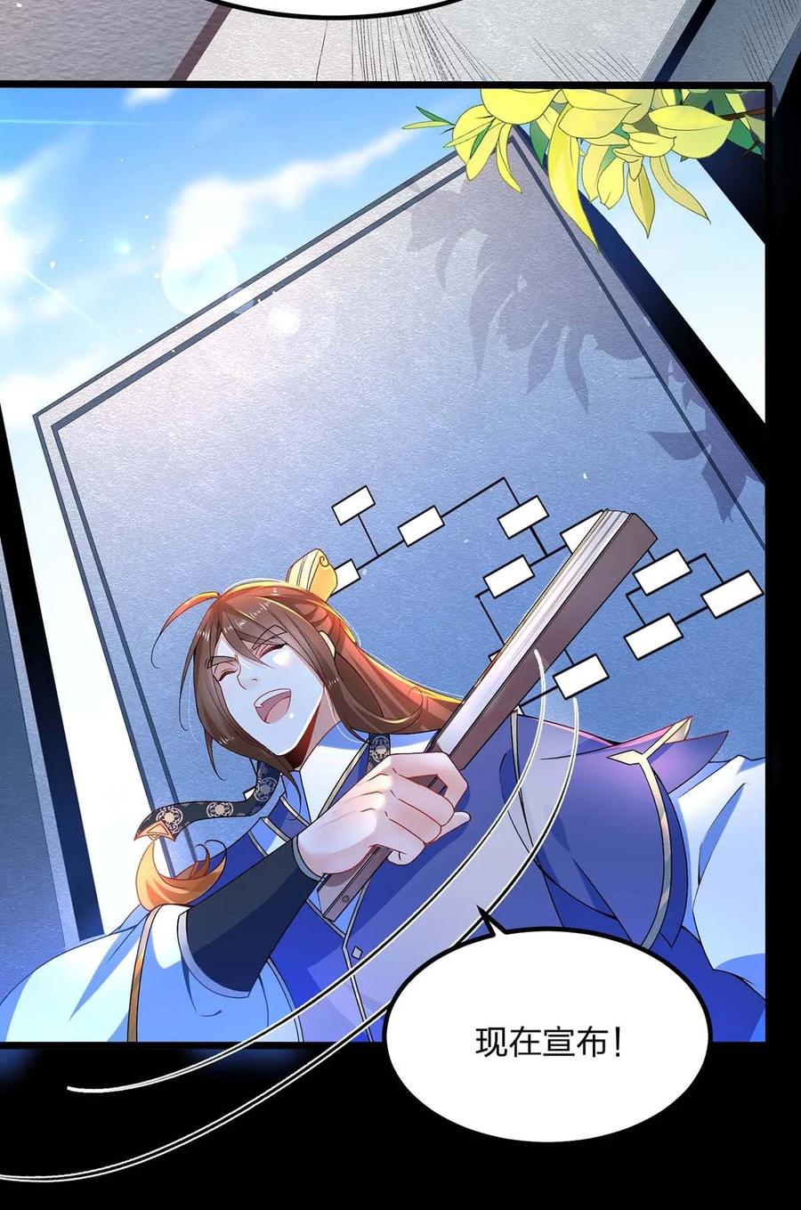 13打不过才要作弊啊-混沌剑神-17K漫画（第13张）