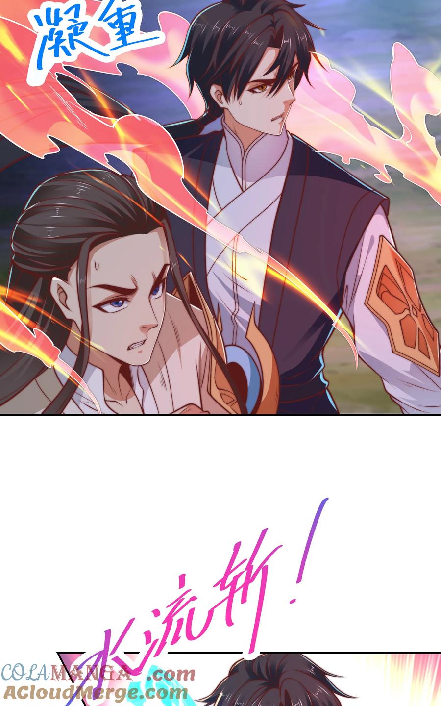 138圣阶战技的威力-混沌剑神-17K漫画（第10张）