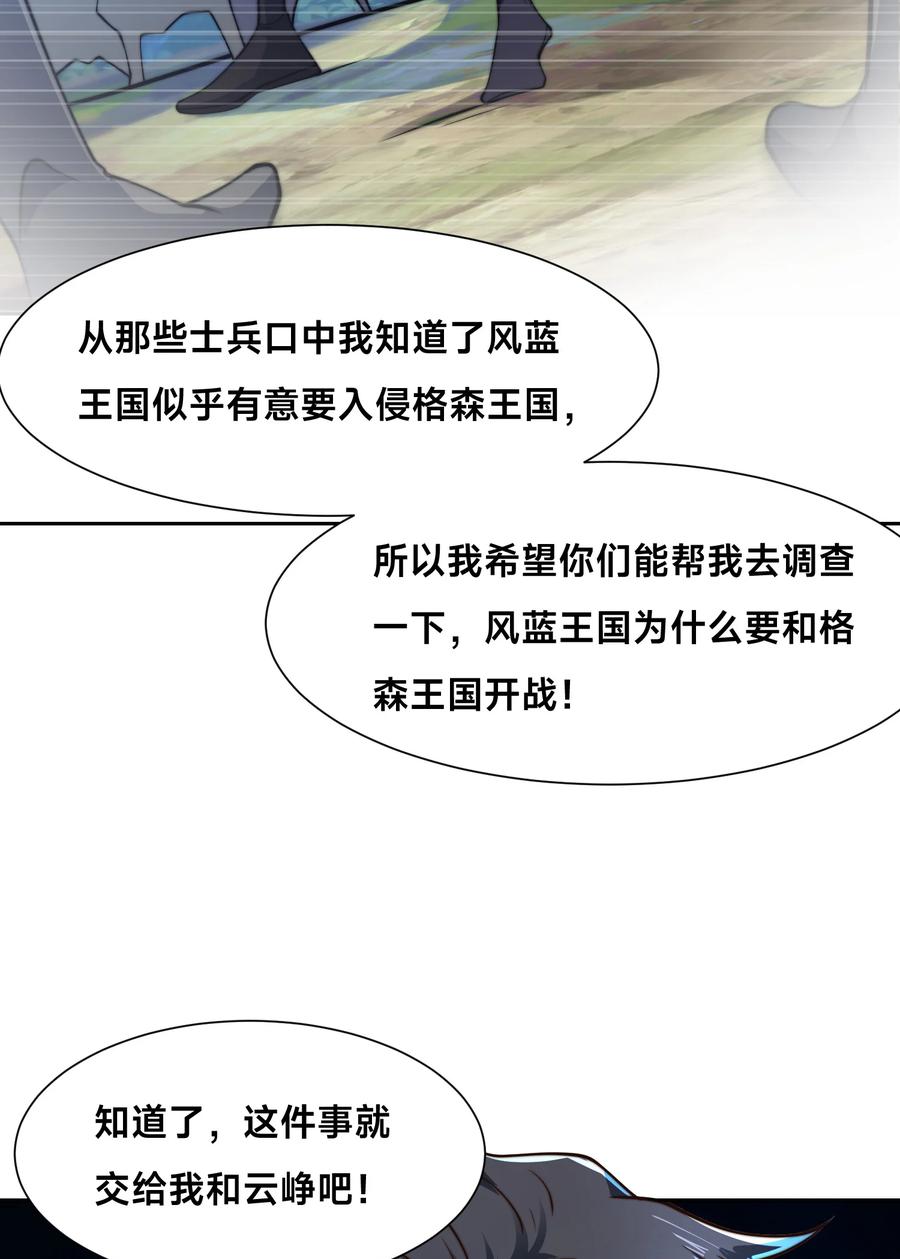 138圣阶战技的威力-混沌剑神-17K漫画（第35张）