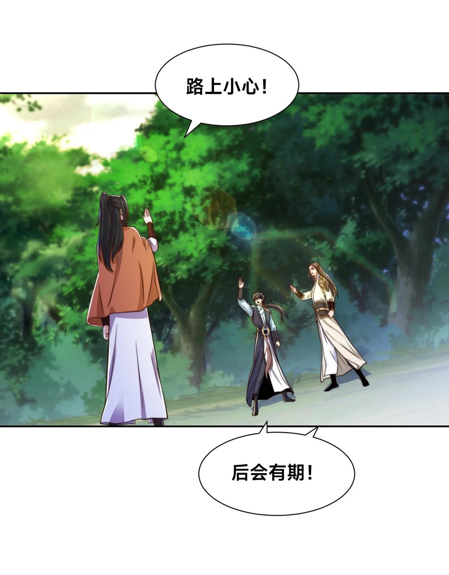 138圣阶战技的威力-混沌剑神-17K漫画（第37张）