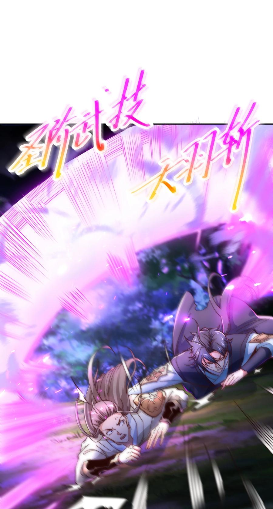 138圣阶战技的威力-混沌剑神-17K漫画（第15张）