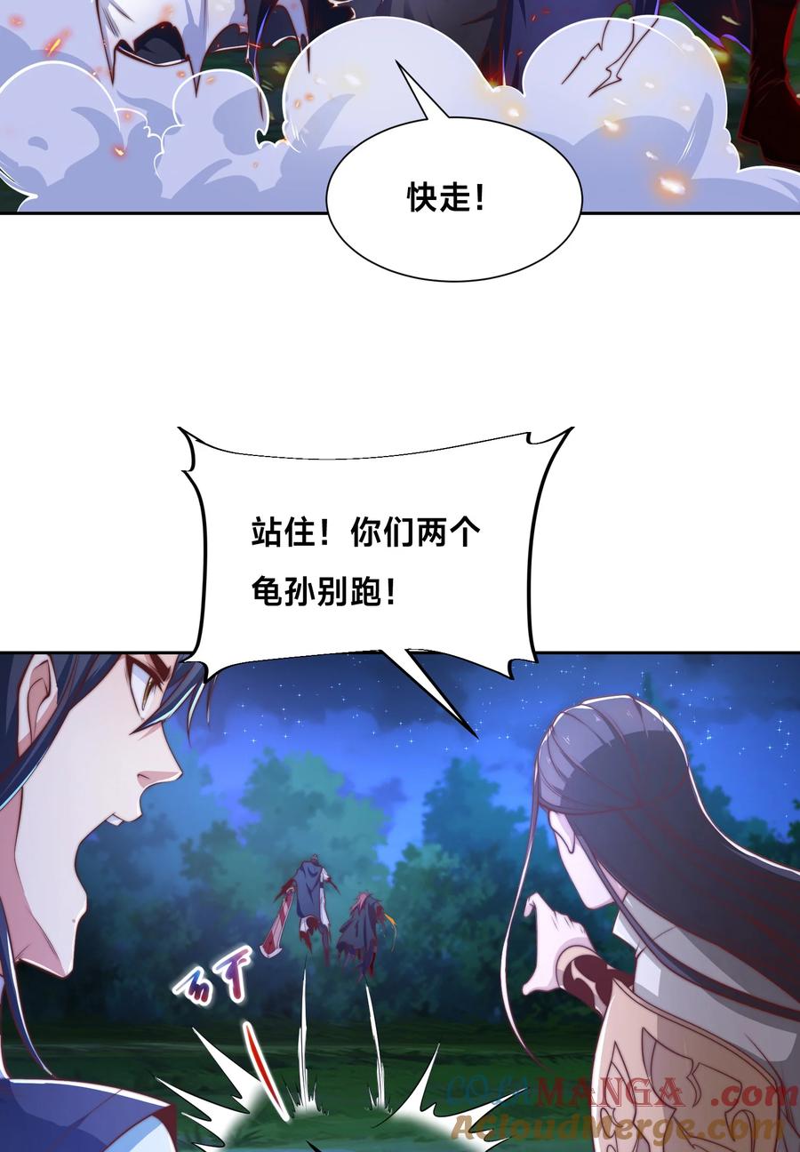 138圣阶战技的威力-混沌剑神-17K漫画（第20张）