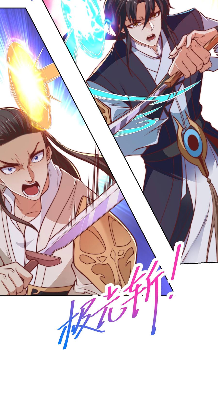 138圣阶战技的威力-混沌剑神-17K漫画（第11张）