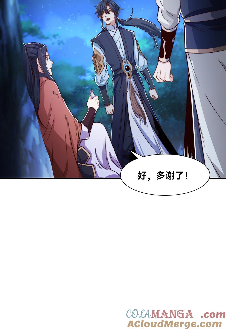 138圣阶战技的威力-混沌剑神-17K漫画（第30张）