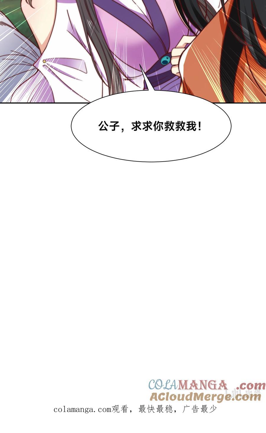 138圣阶战技的威力-混沌剑神-17K漫画（第42张）