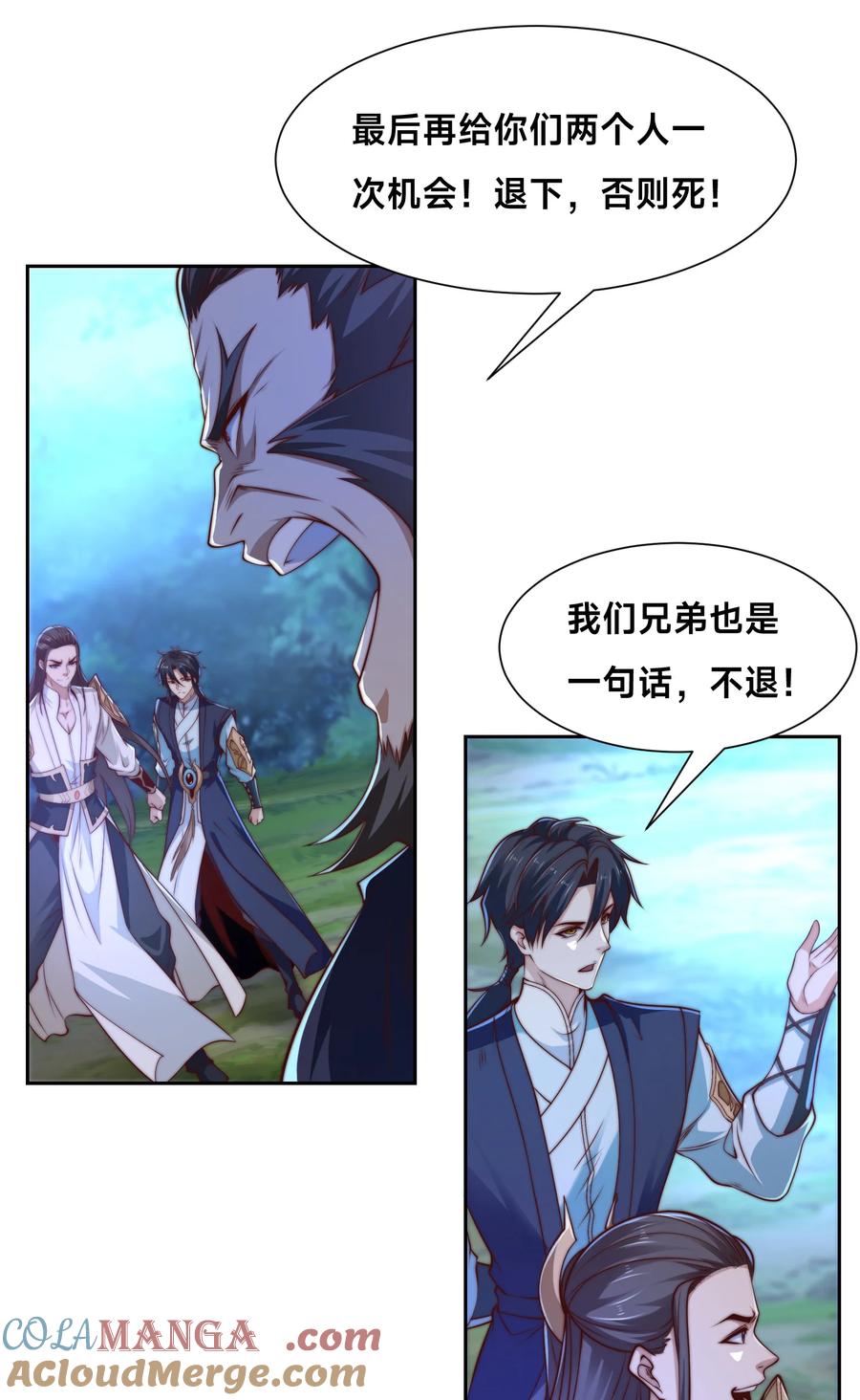 138圣阶战技的威力-混沌剑神-17K漫画（第4张）