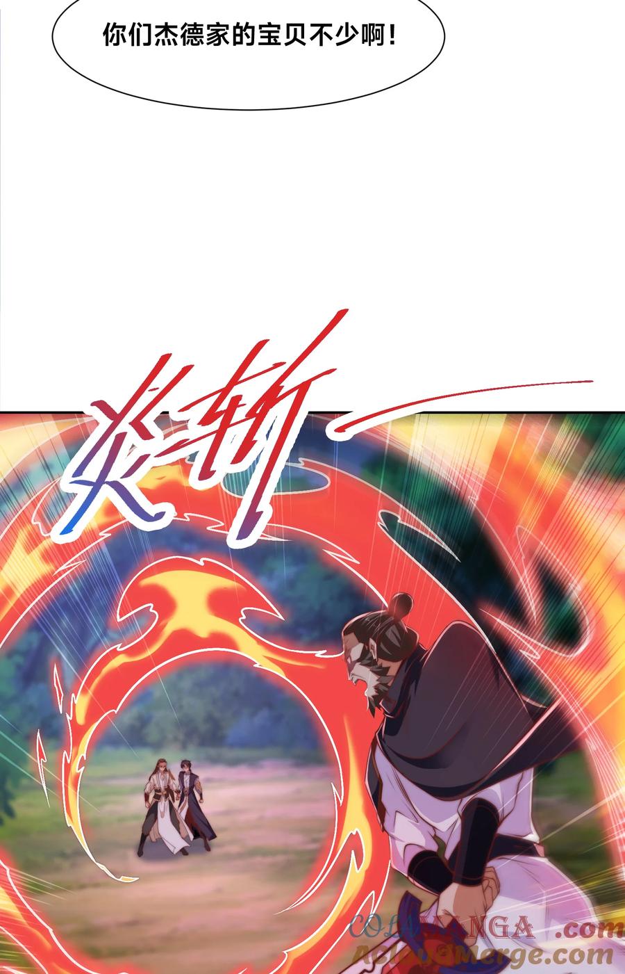 138圣阶战技的威力-混沌剑神-17K漫画（第8张）