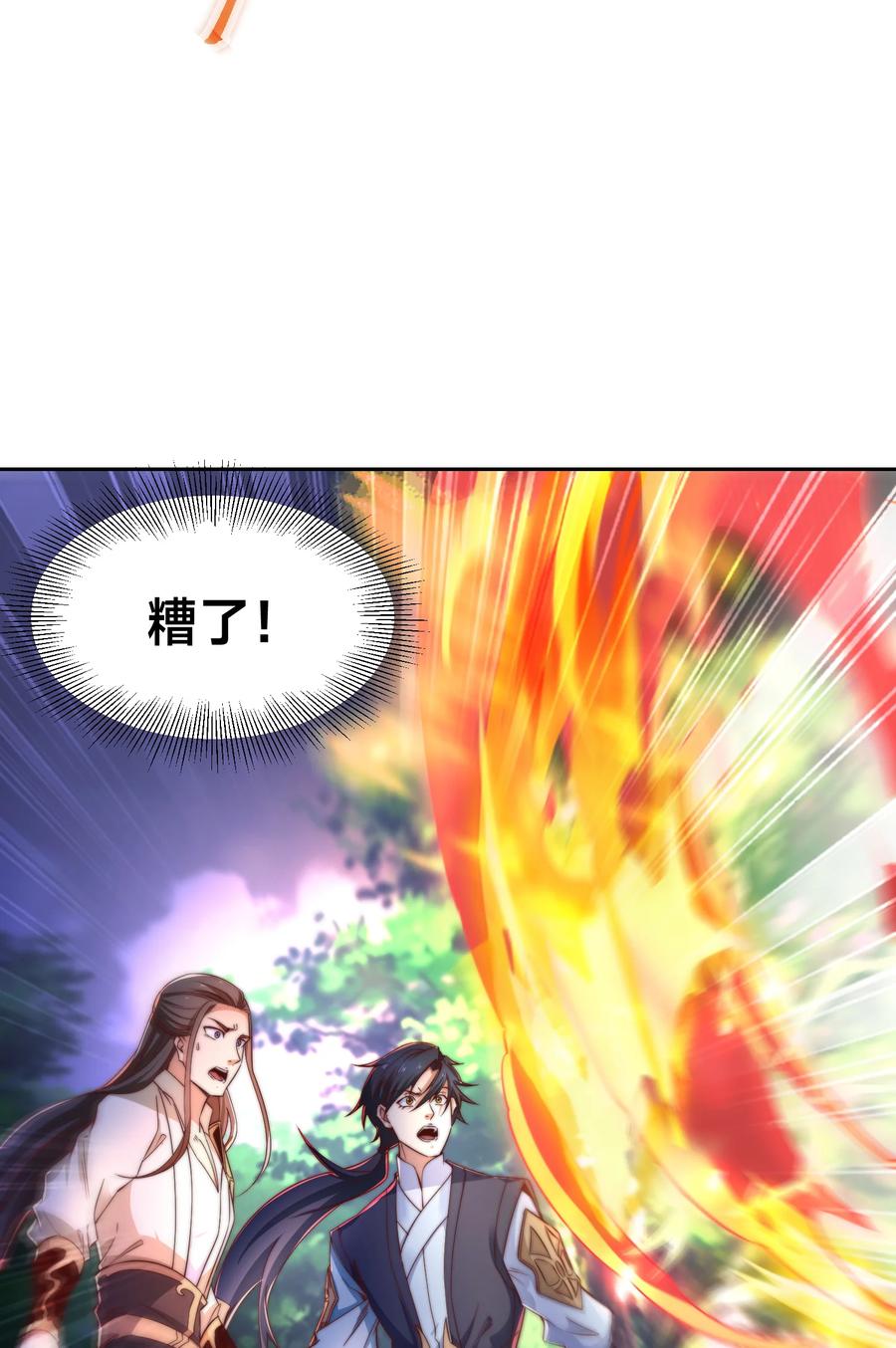 138圣阶战技的威力-混沌剑神-17K漫画（第13张）