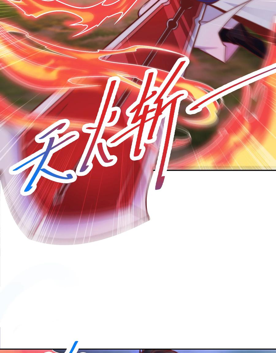 138圣阶战技的威力-混沌剑神-17K漫画（第9张）