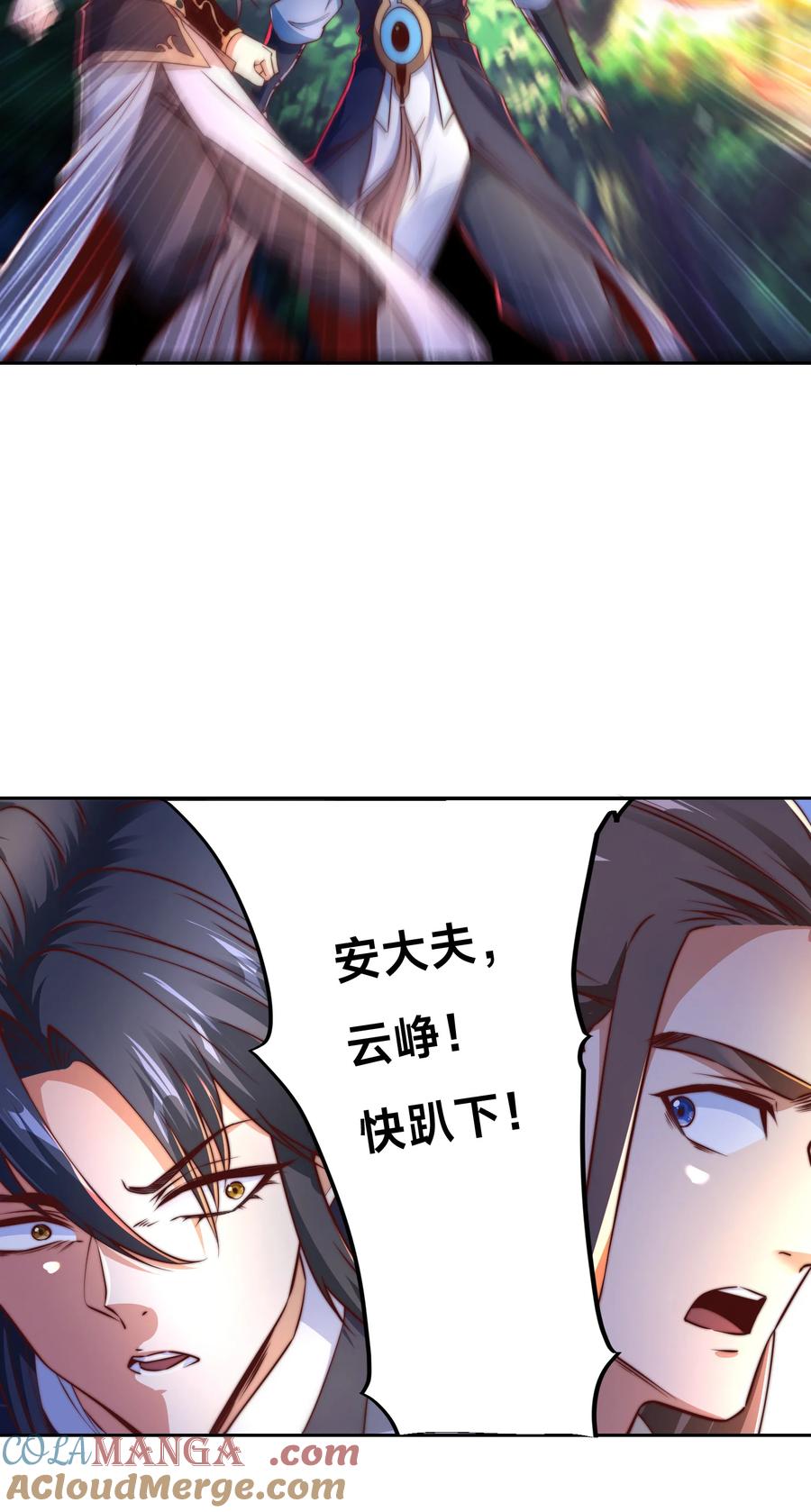 138圣阶战技的威力-混沌剑神-17K漫画（第14张）