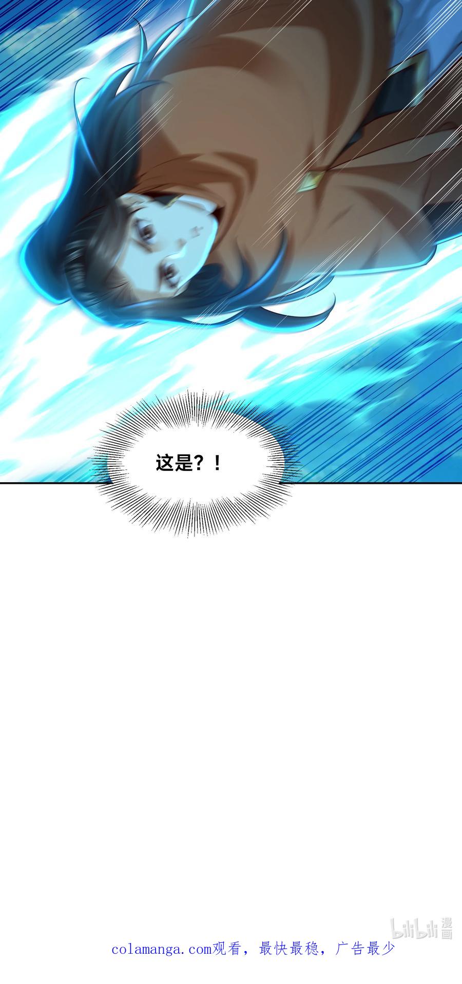 139英雄救美-混沌剑神-17K漫画（第43张）