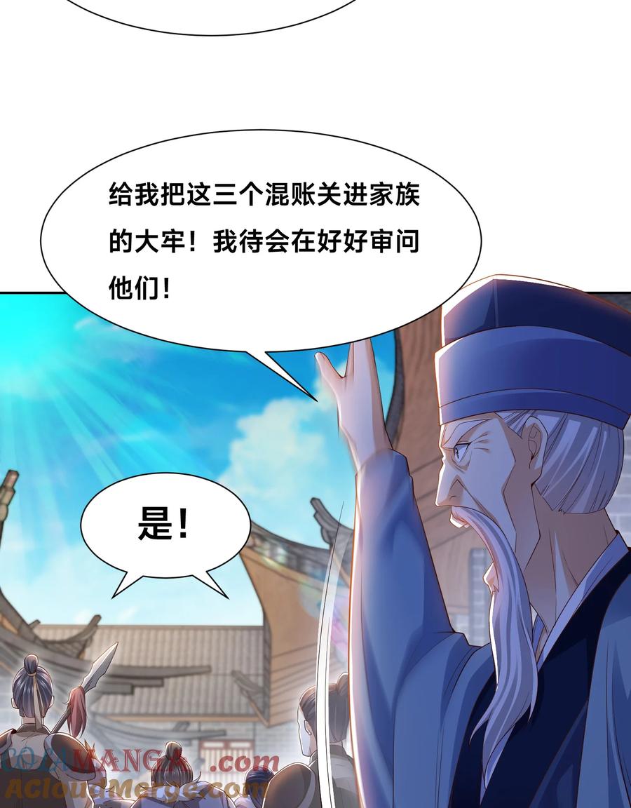 139英雄救美-混沌剑神-17K漫画（第28张）