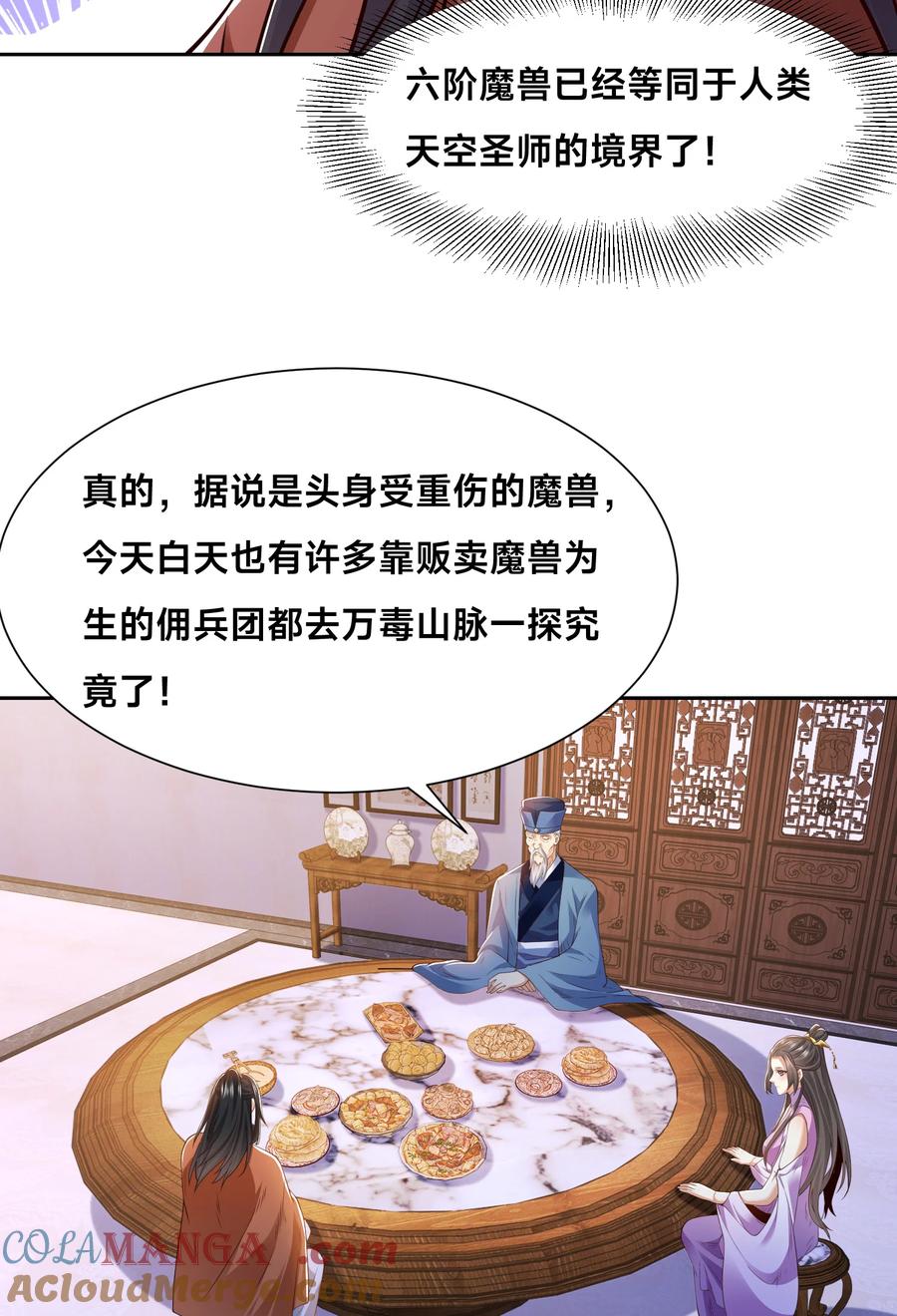 139英雄救美-混沌剑神-17K漫画（第38张）