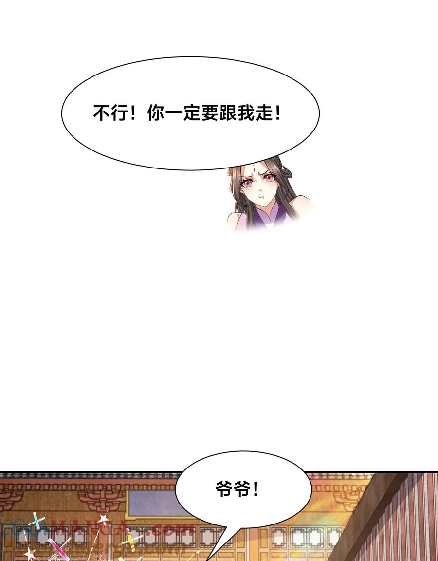 139英雄救美-混沌剑神-17K漫画（第22张）
