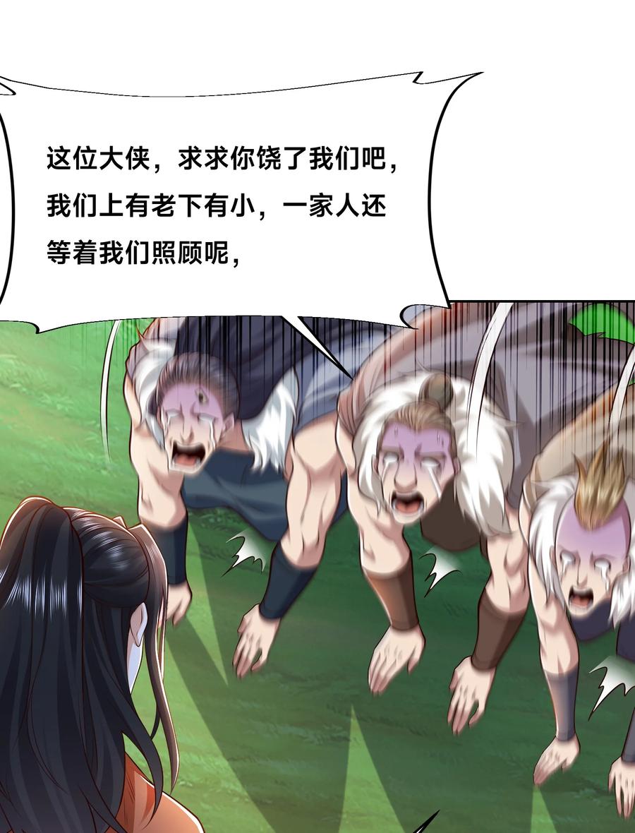 139英雄救美-混沌剑神-17K漫画（第15张）