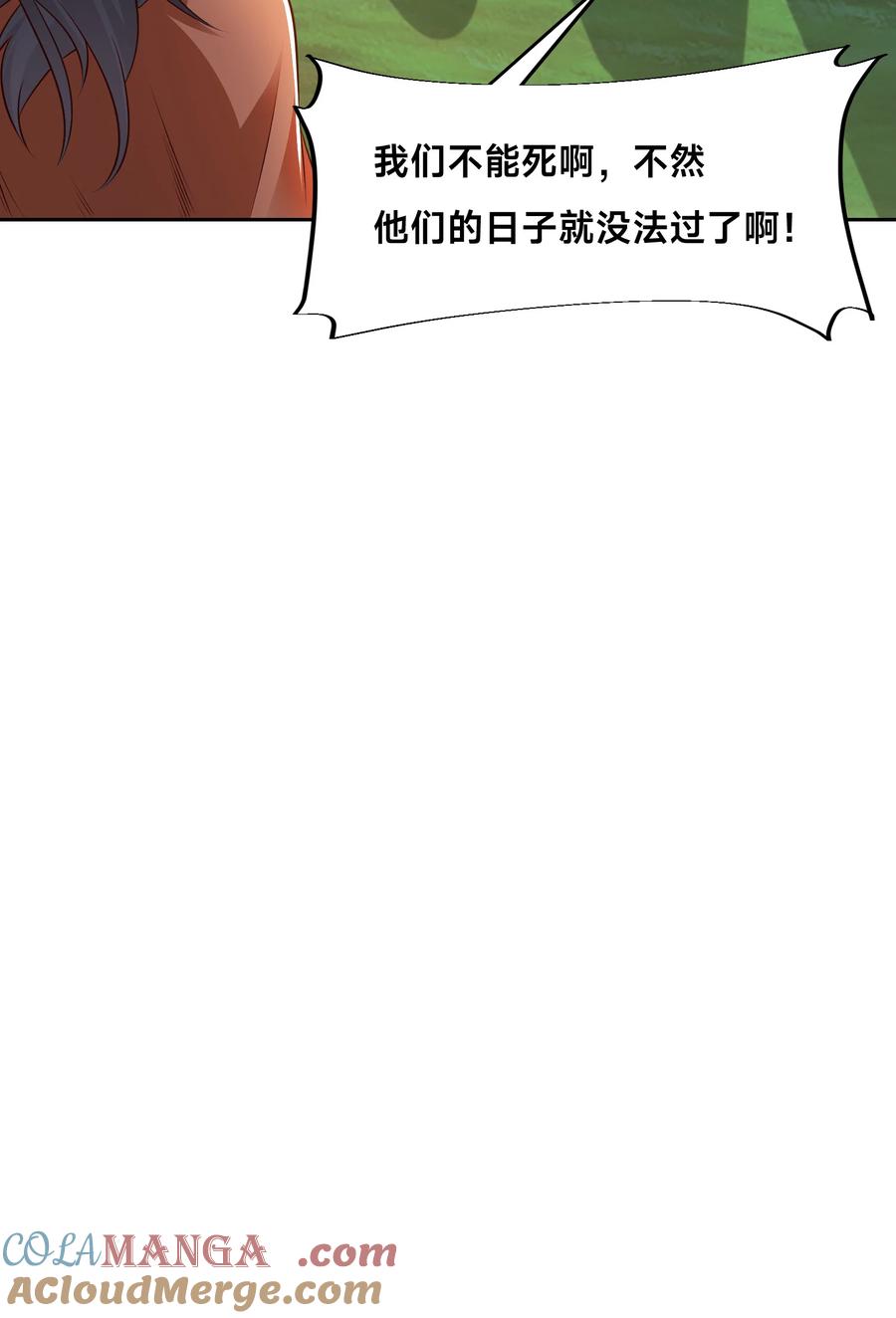 139英雄救美-混沌剑神-17K漫画（第16张）
