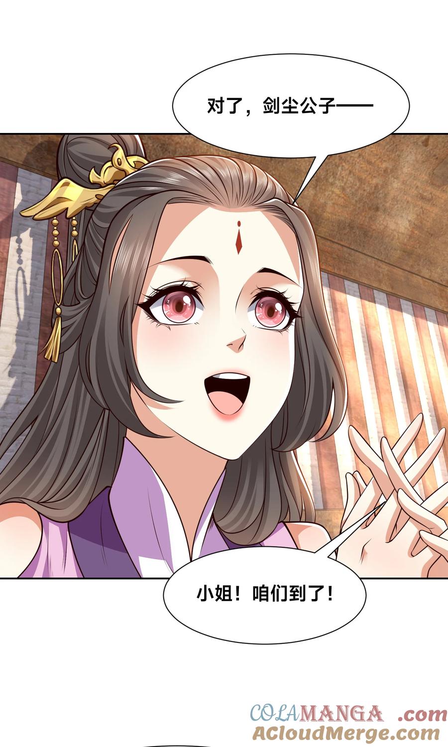 139英雄救美-混沌剑神-17K漫画（第20张）