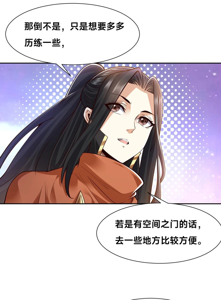 139英雄救美-混沌剑神-17K漫画（第35张）