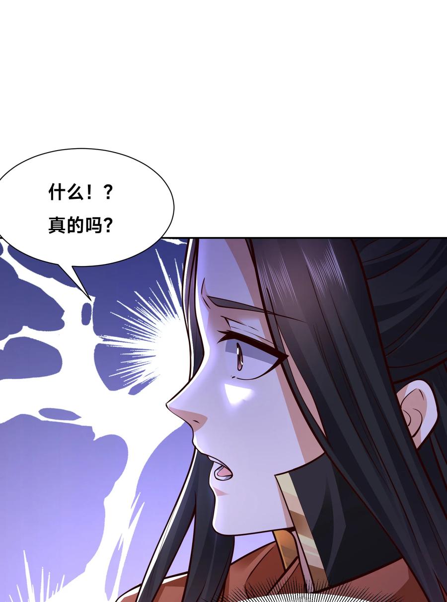 139英雄救美-混沌剑神-17K漫画（第37张）