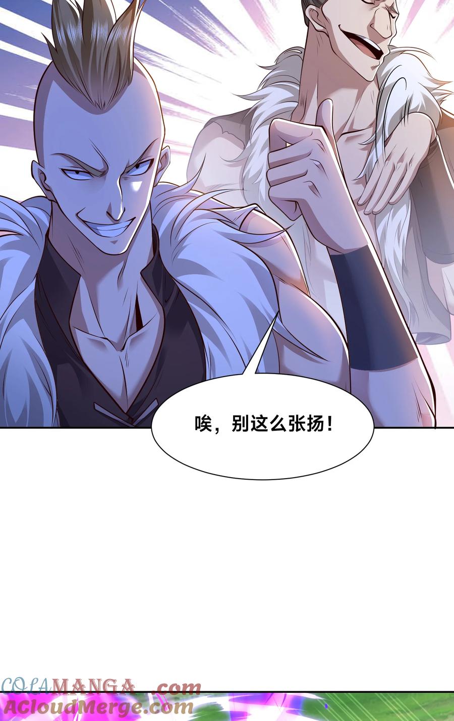 139英雄救美-混沌剑神-17K漫画（第12张）