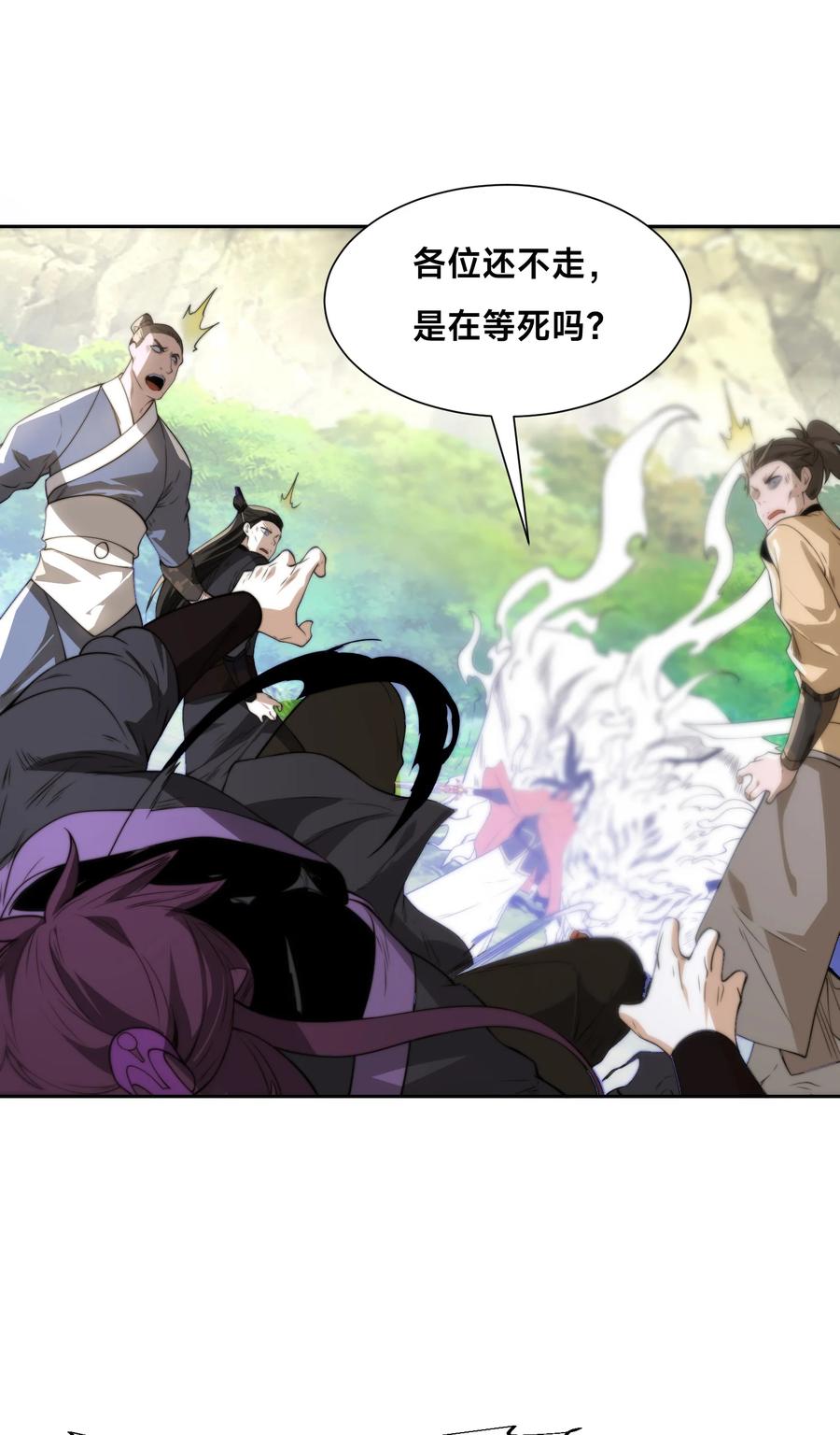 140六阶魔兽-混沌剑神-17K漫画（第37张）