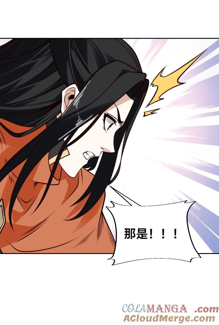 140六阶魔兽-混沌剑神-17K漫画（第14张）