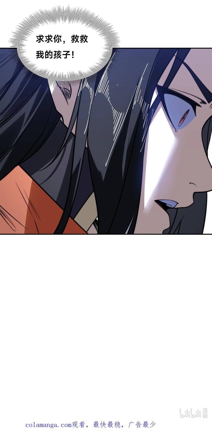 140六阶魔兽-混沌剑神-17K漫画（第41张）