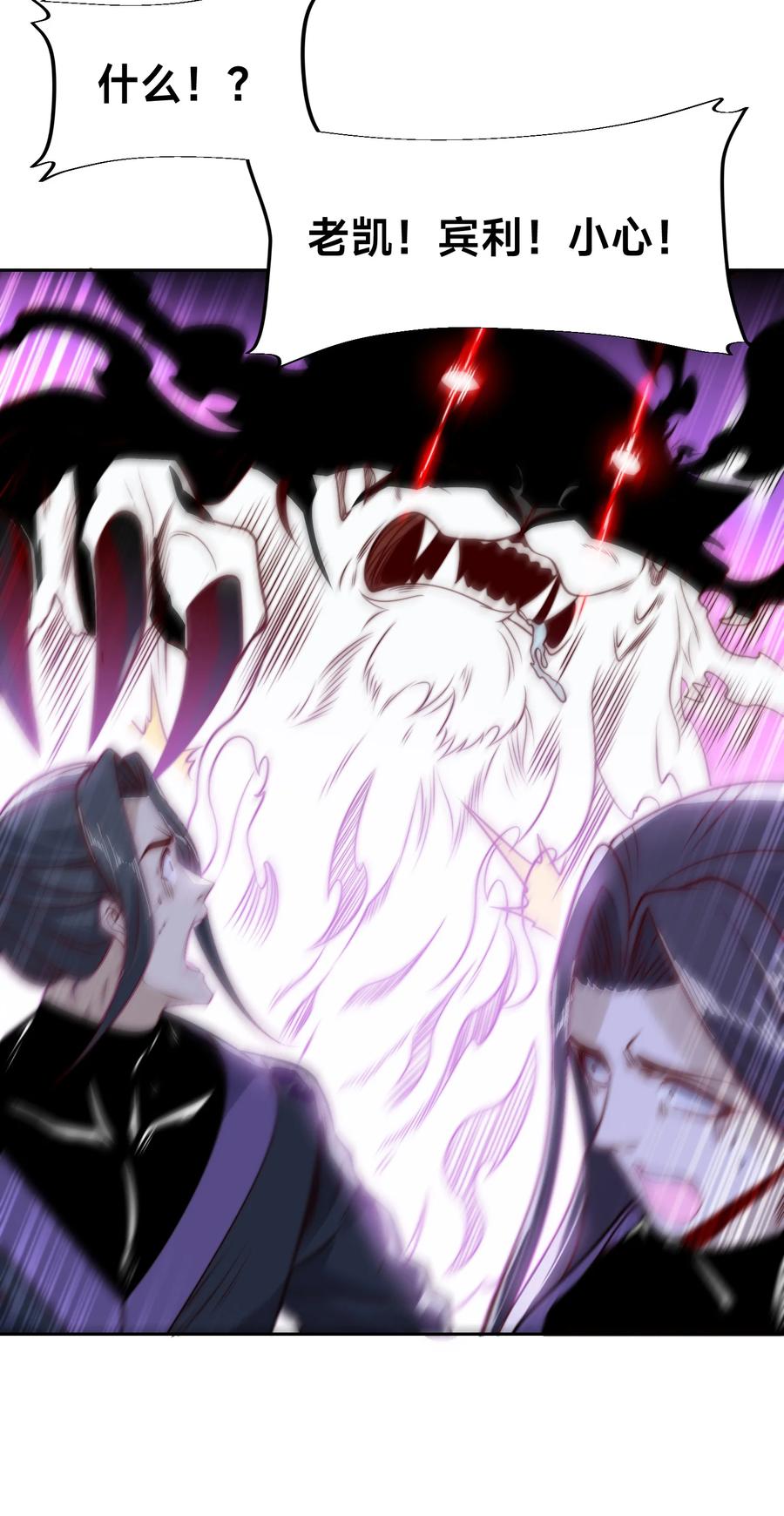 140六阶魔兽-混沌剑神-17K漫画（第11张）