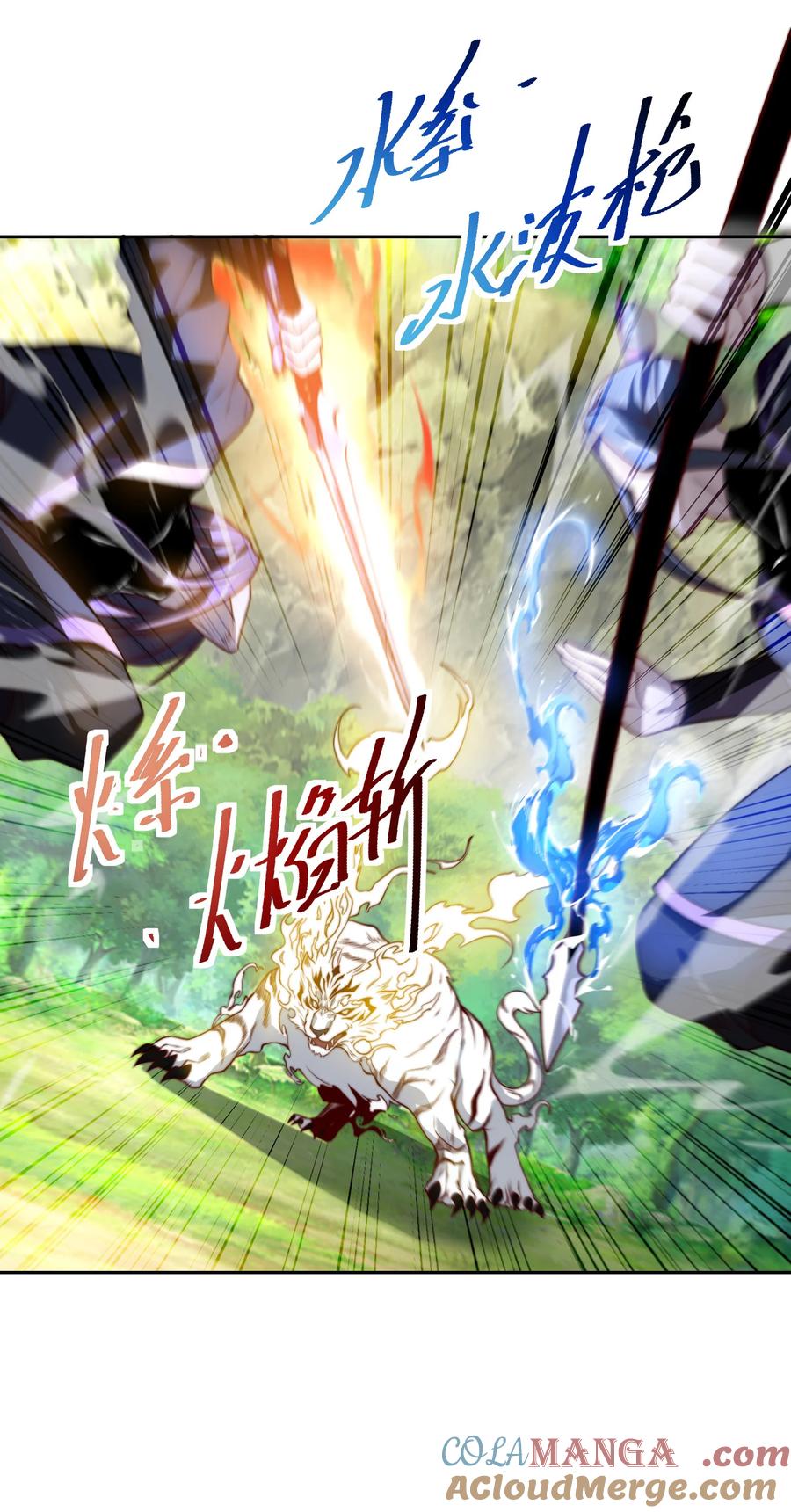 140六阶魔兽-混沌剑神-17K漫画（第8张）