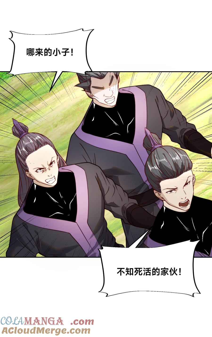 140六阶魔兽-混沌剑神-17K漫画（第30张）