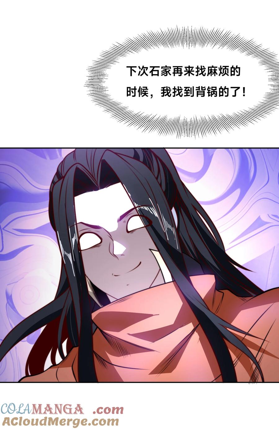 140六阶魔兽-混沌剑神-17K漫画（第6张）