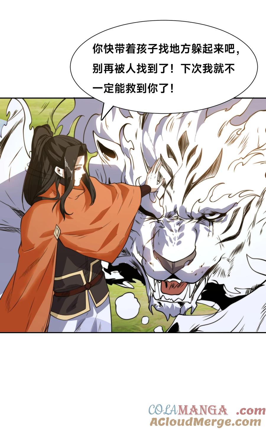140六阶魔兽-混沌剑神-17K漫画（第40张）