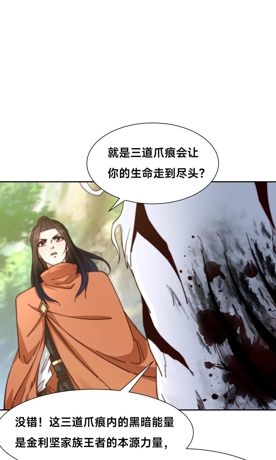 141魔兽幼崽-混沌剑神-17K漫画（第19张）