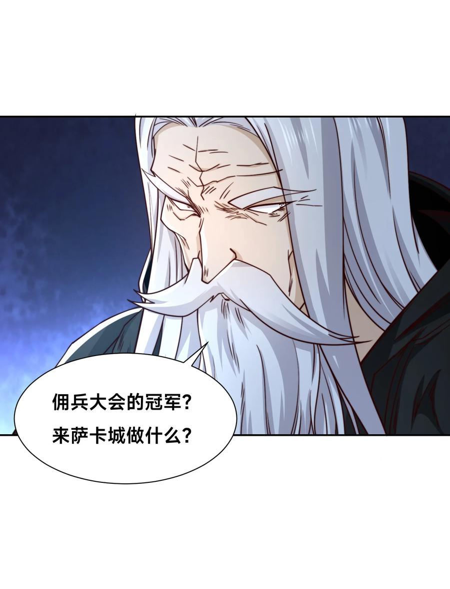 141魔兽幼崽-混沌剑神-17K漫画（第29张）