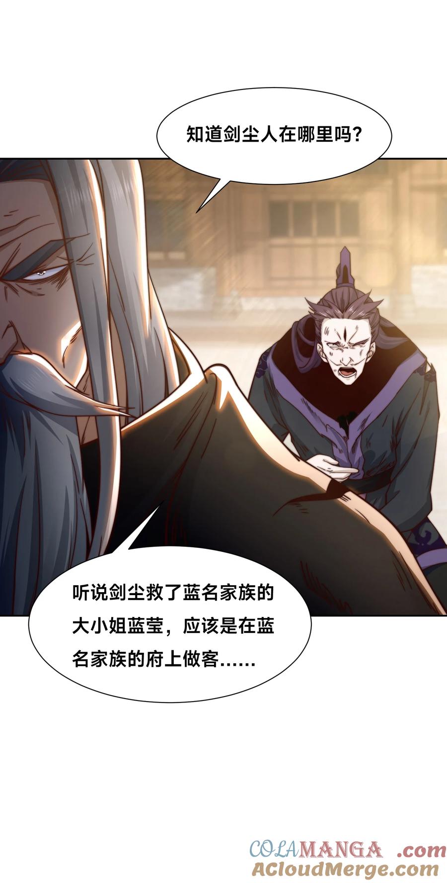 141魔兽幼崽-混沌剑神-17K漫画（第30张）
