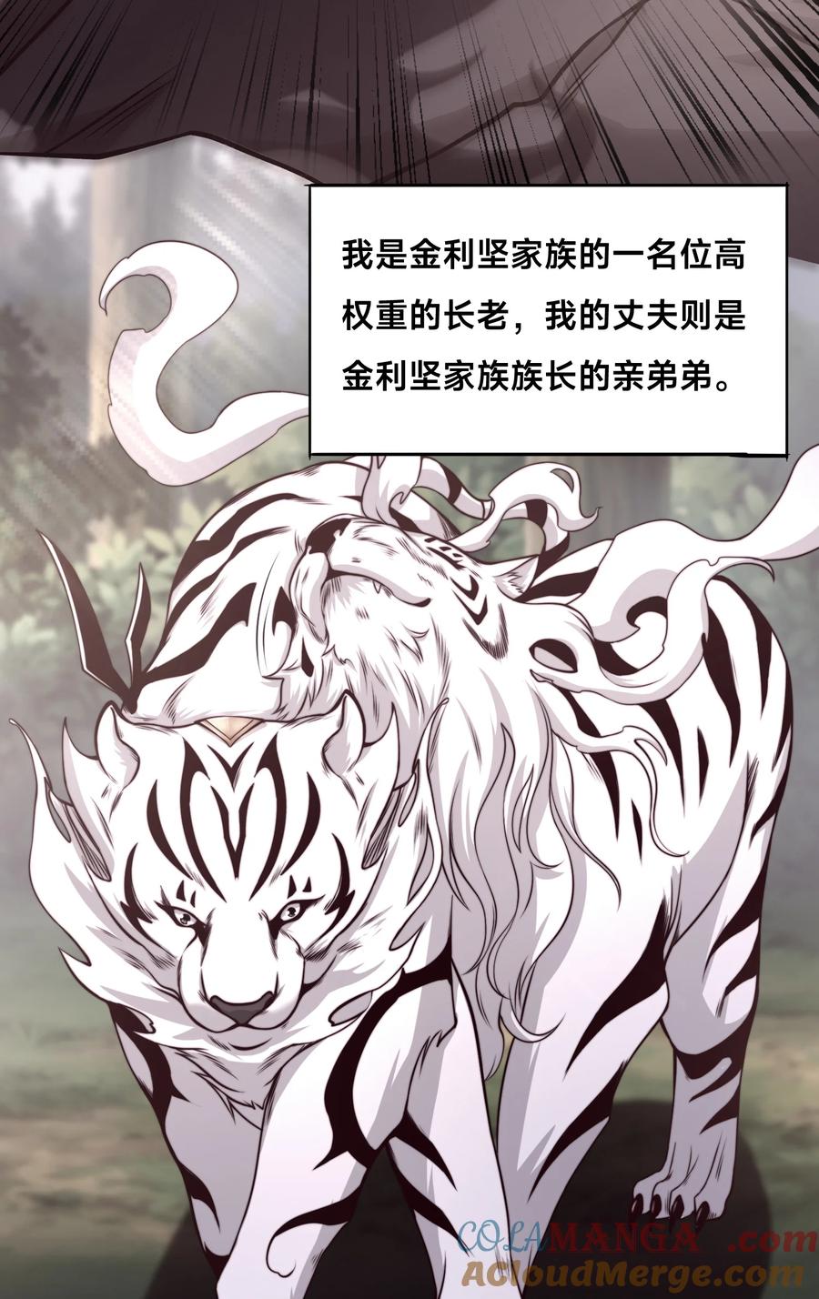 141魔兽幼崽-混沌剑神-17K漫画（第15张）