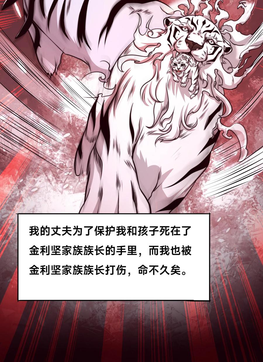 141魔兽幼崽-混沌剑神-17K漫画（第17张）