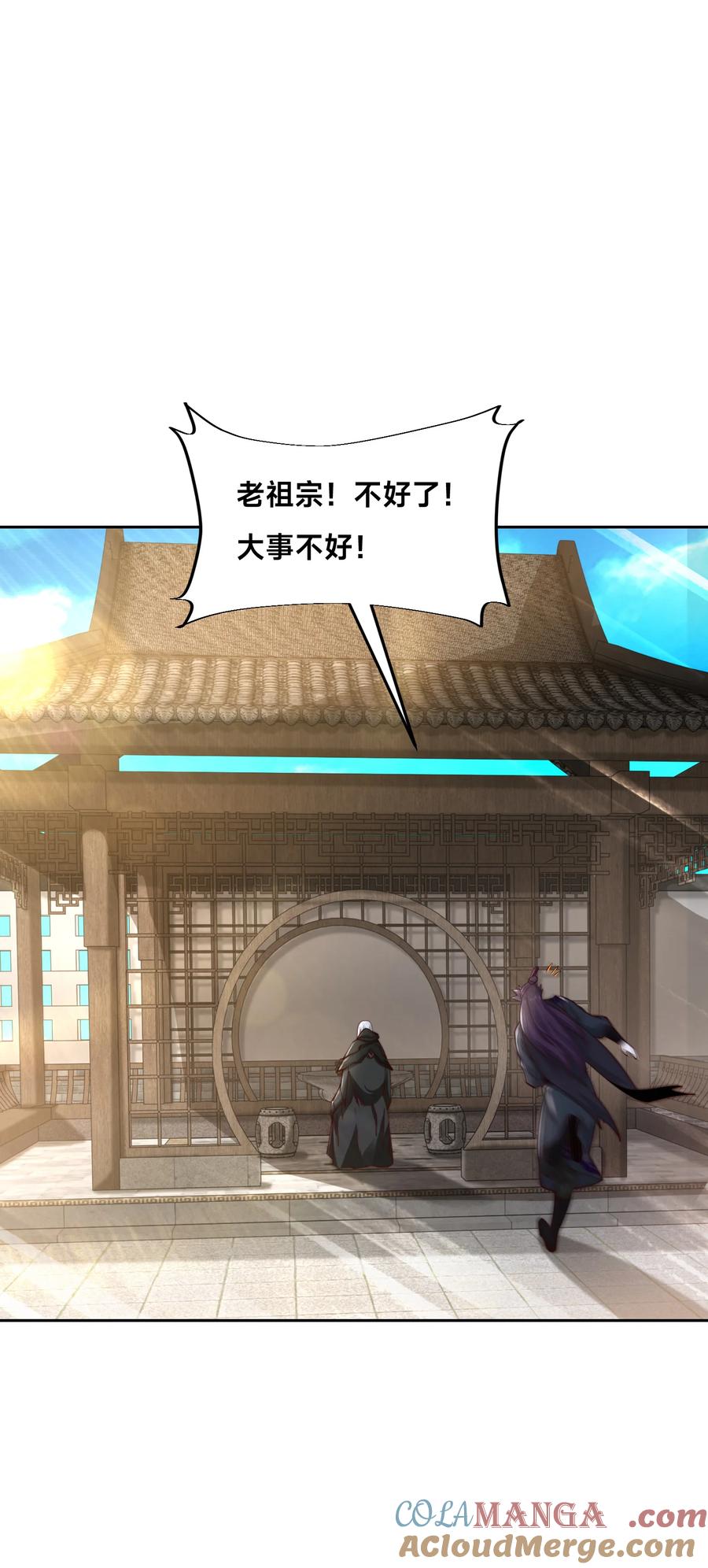 141魔兽幼崽-混沌剑神-17K漫画（第24张）