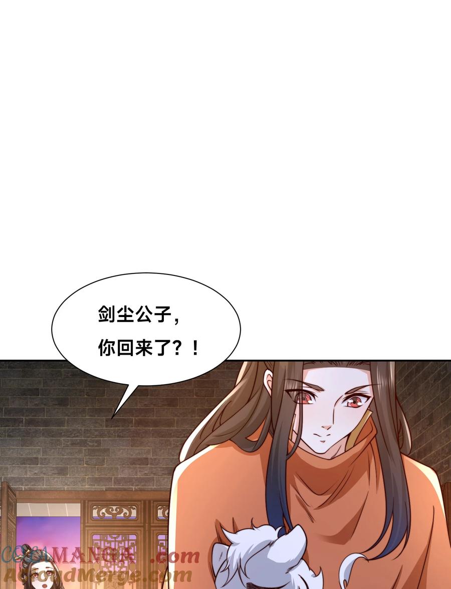 141魔兽幼崽-混沌剑神-17K漫画（第39张）