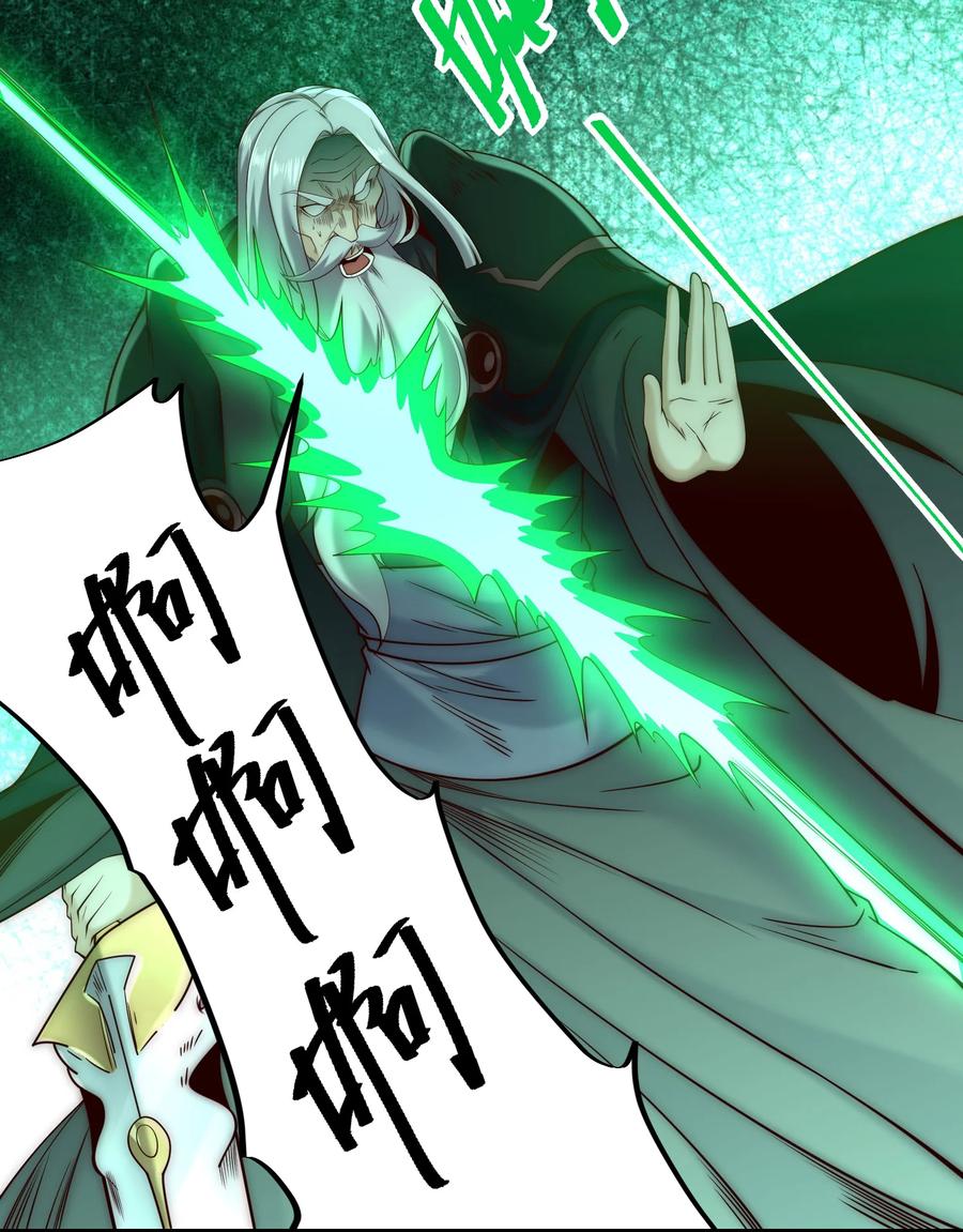 142重伤天空圣师-混沌剑神-17K漫画（第35张）