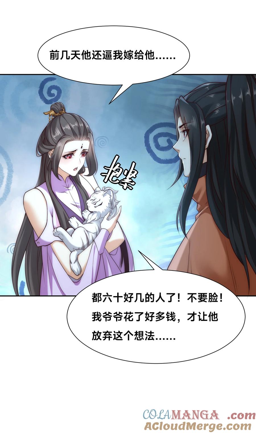 142重伤天空圣师-混沌剑神-17K漫画（第3张）