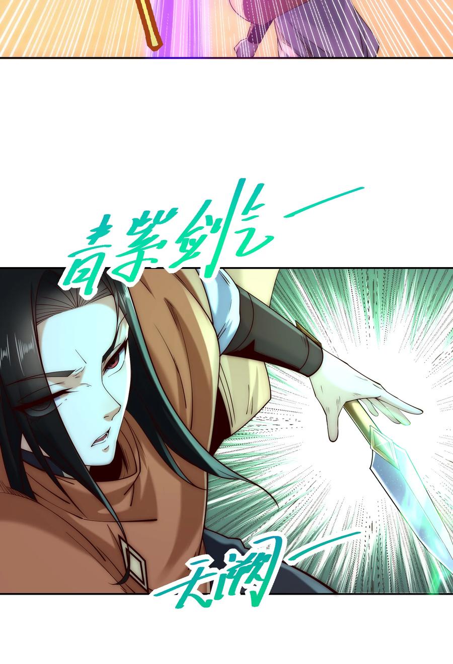 142重伤天空圣师-混沌剑神-17K漫画（第23张）