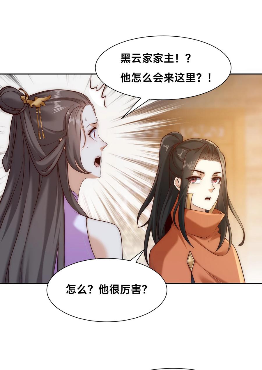 142重伤天空圣师-混沌剑神-17K漫画（第1张）