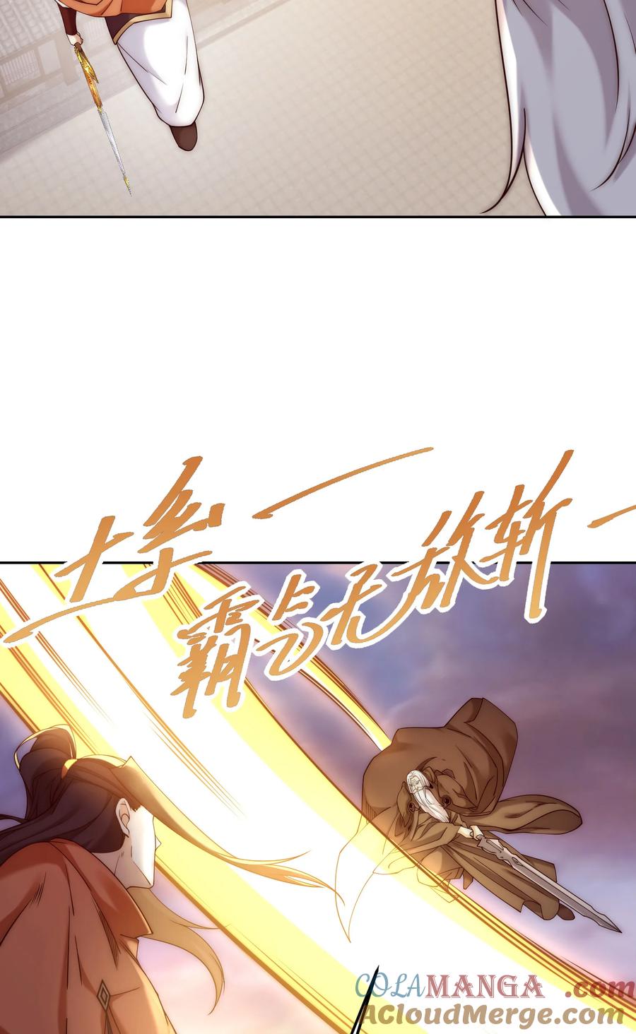 142重伤天空圣师-混沌剑神-17K漫画（第27张）