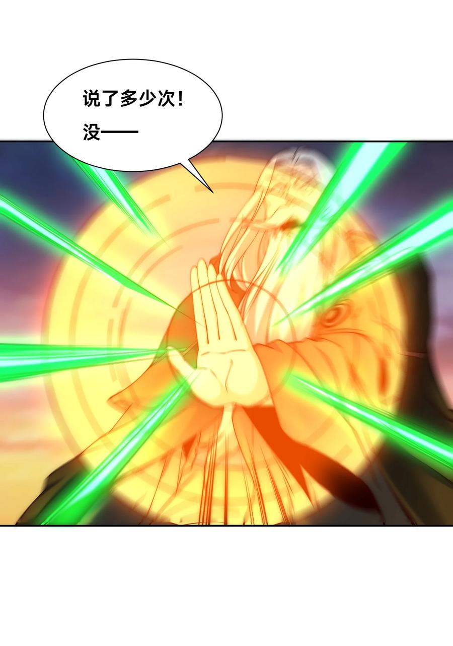 142重伤天空圣师-混沌剑神-17K漫画（第32张）
