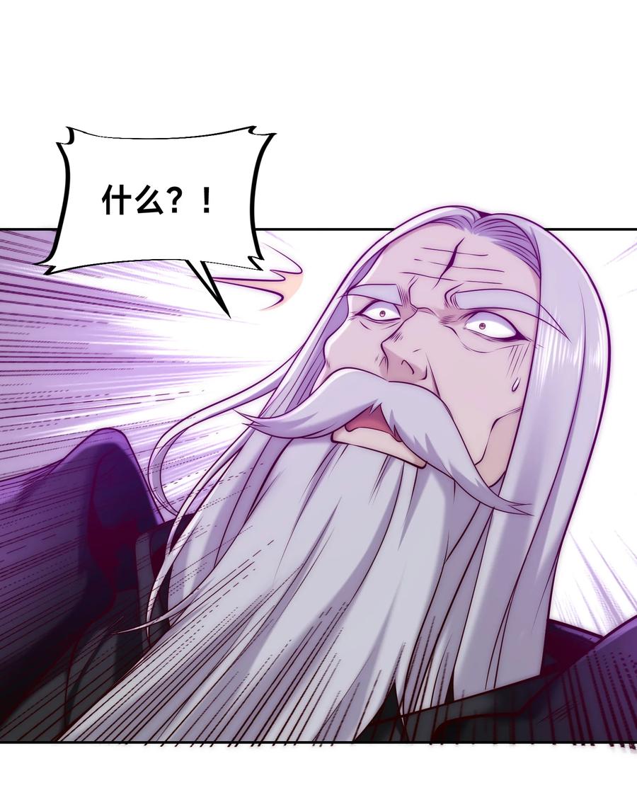 142重伤天空圣师-混沌剑神-17K漫画（第17张）