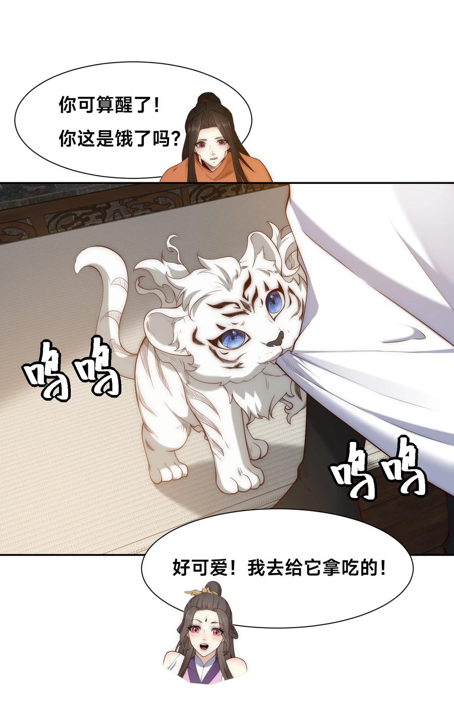 142重伤天空圣师-混沌剑神-17K漫画（第44张）