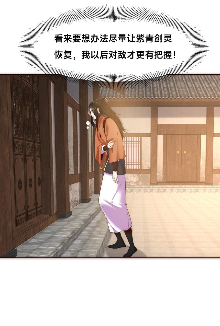 142重伤天空圣师-混沌剑神-17K漫画（第40张）