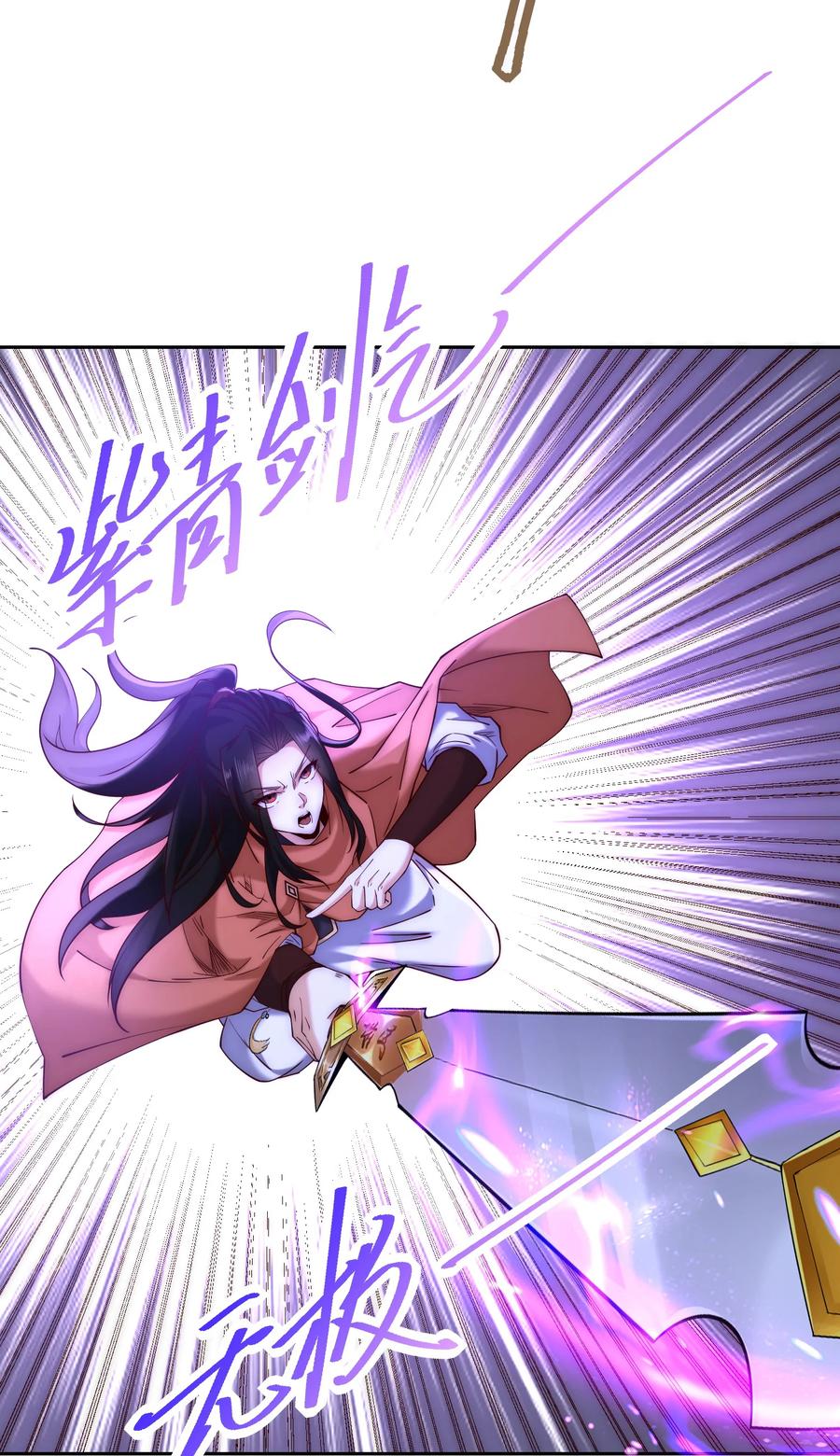 142重伤天空圣师-混沌剑神-17K漫画（第20张）