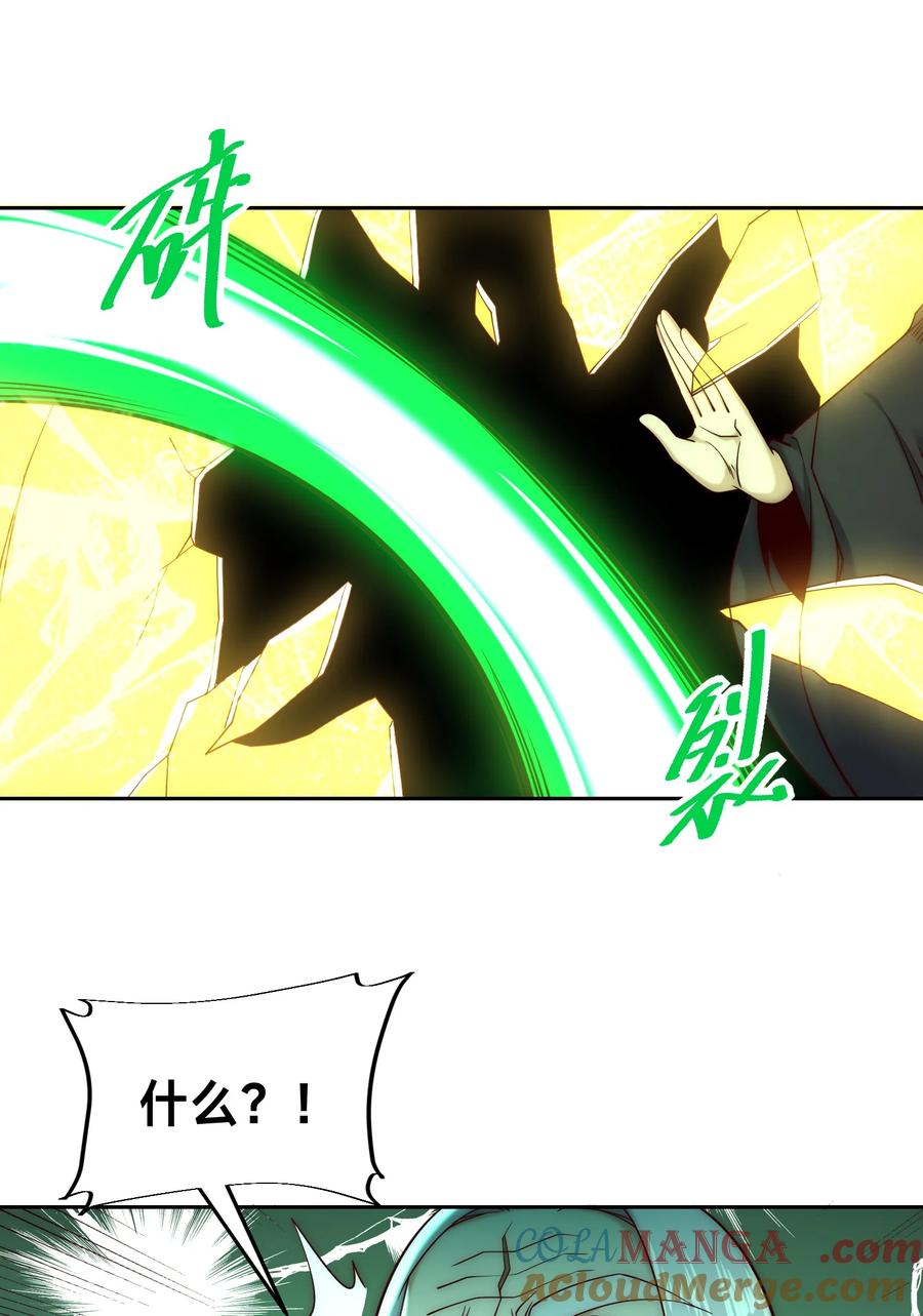142重伤天空圣师-混沌剑神-17K漫画（第33张）
